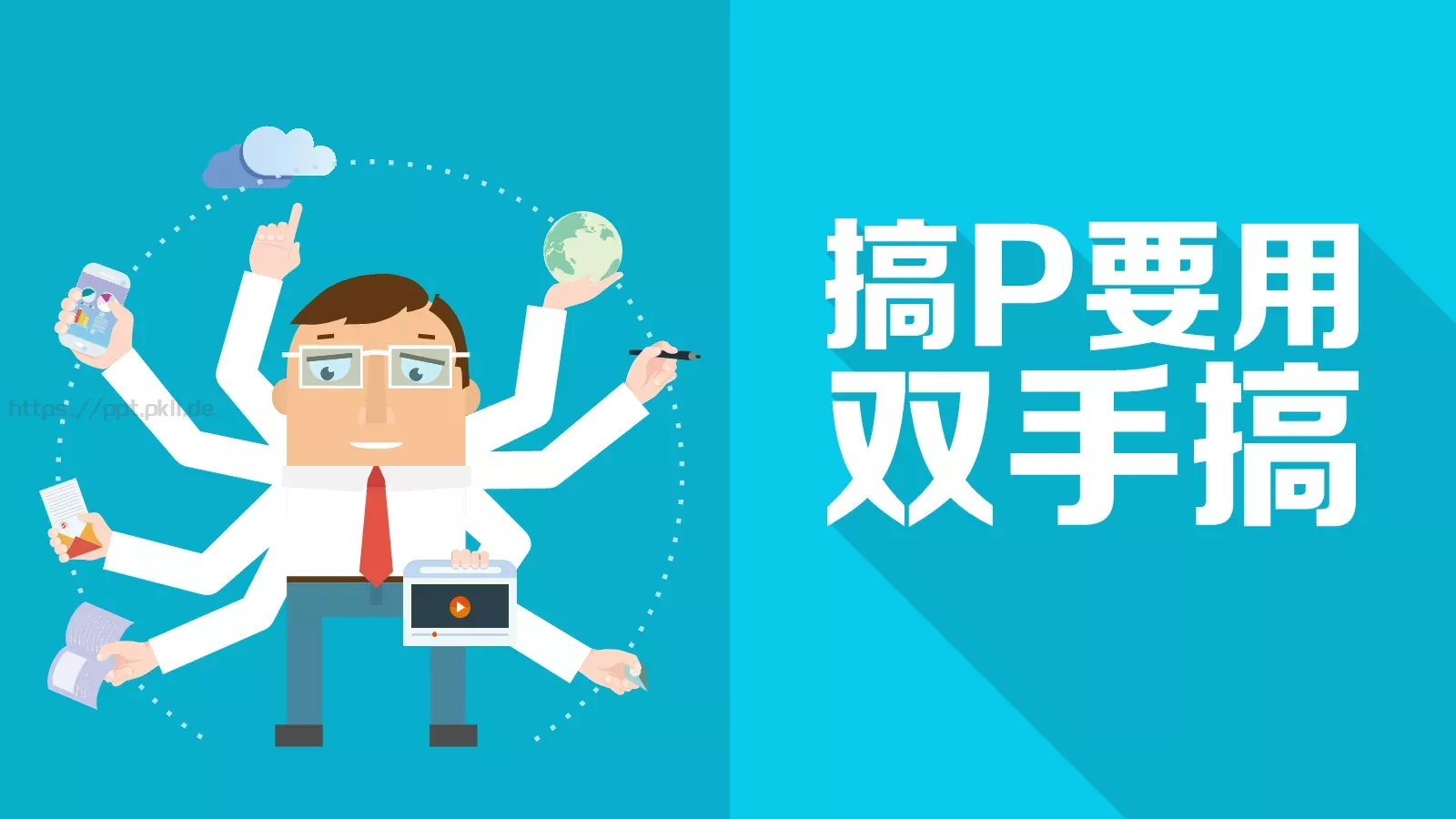 通用模板 第 6 页预览图