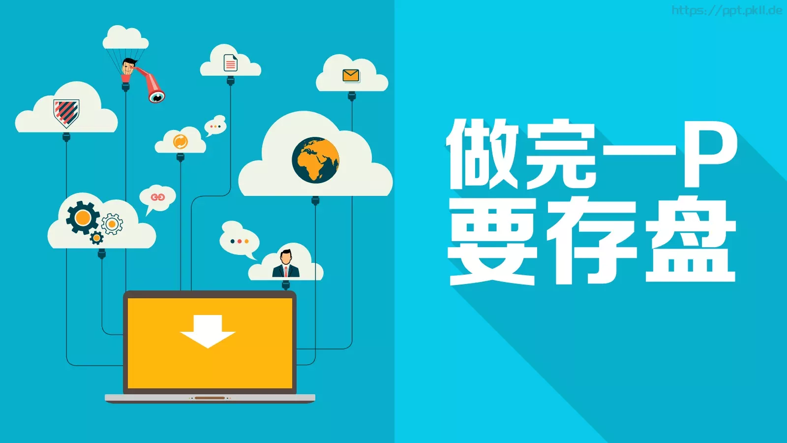 通用模板 第 5 页预览图