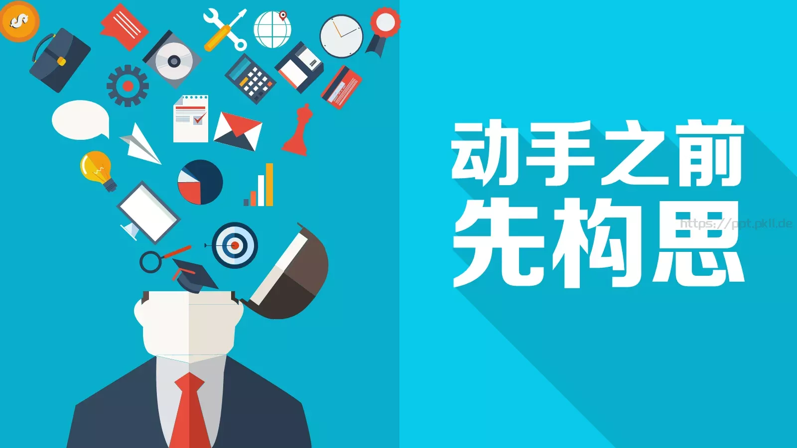 通用模板 第 8 页预览图