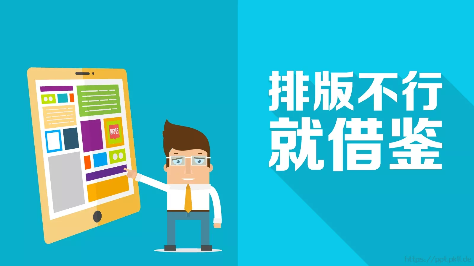 通用模板 第 11 页预览图
