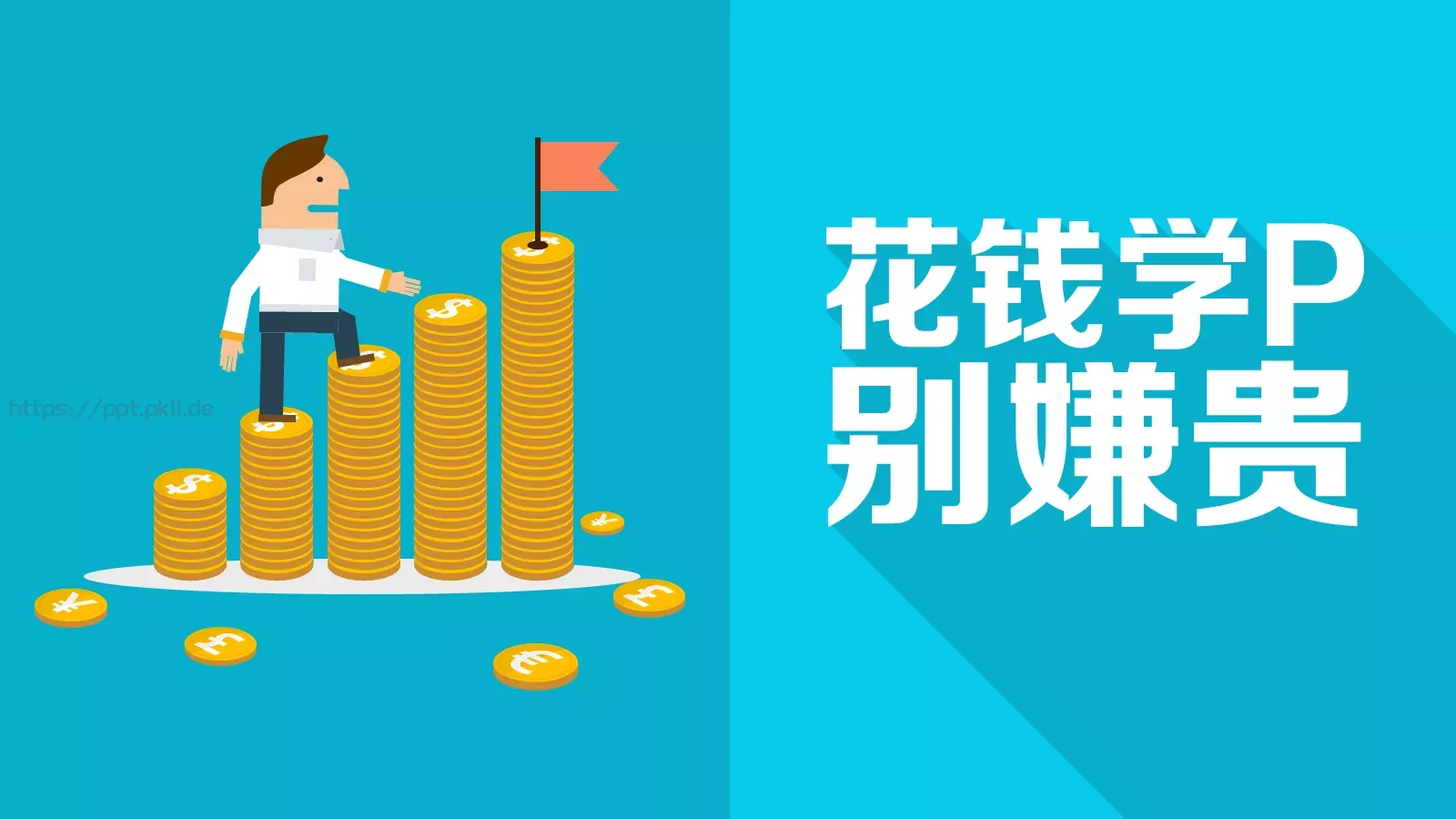 通用模板 第 14 页预览图