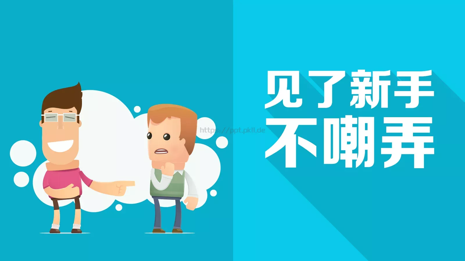 通用模板 第 18 页预览图