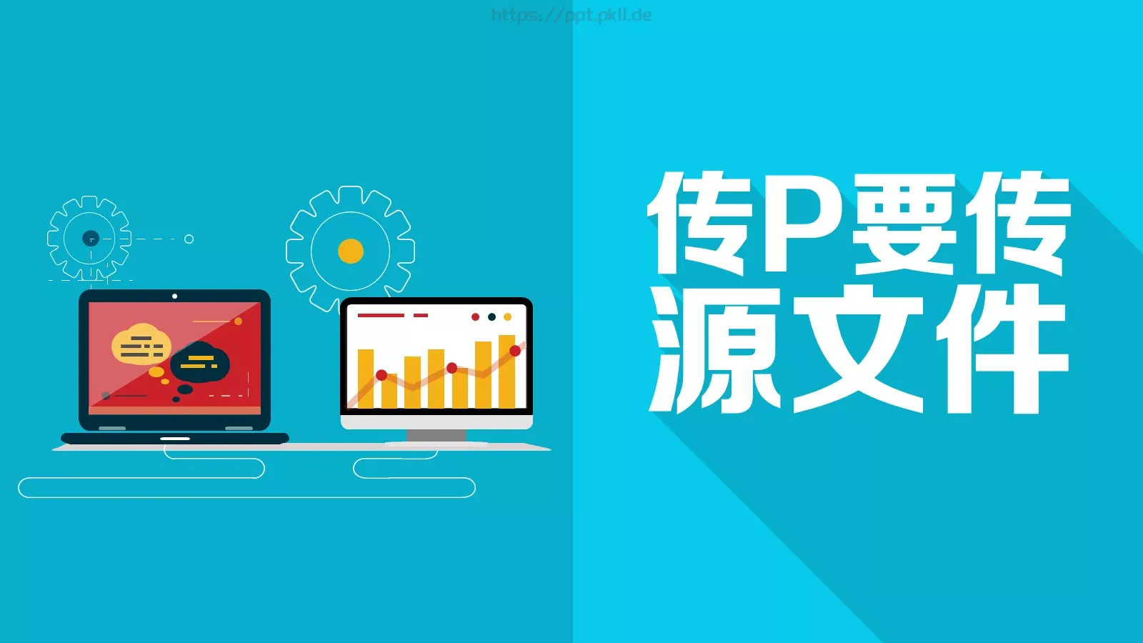 通用模板 第 21 页预览图