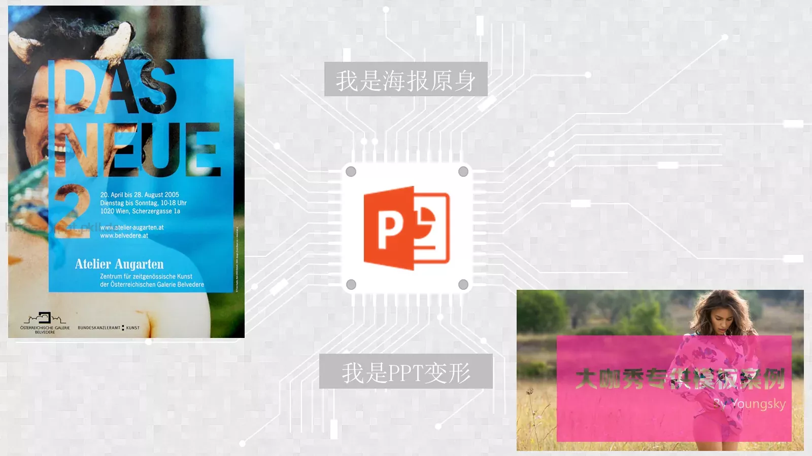 信手拈来通用模板 第 4 页缩略图