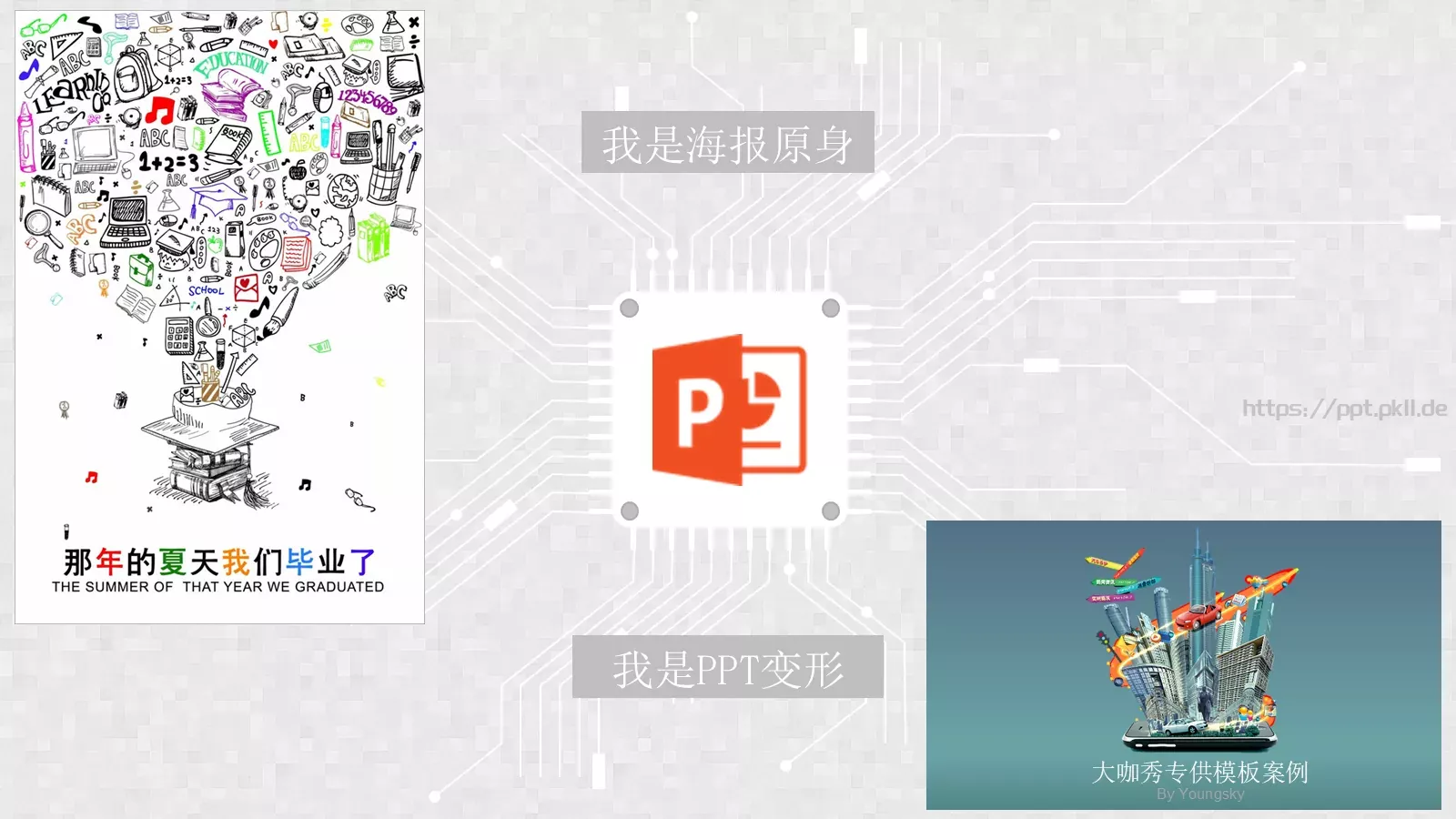 信手拈来通用模板 第 5 页预览图