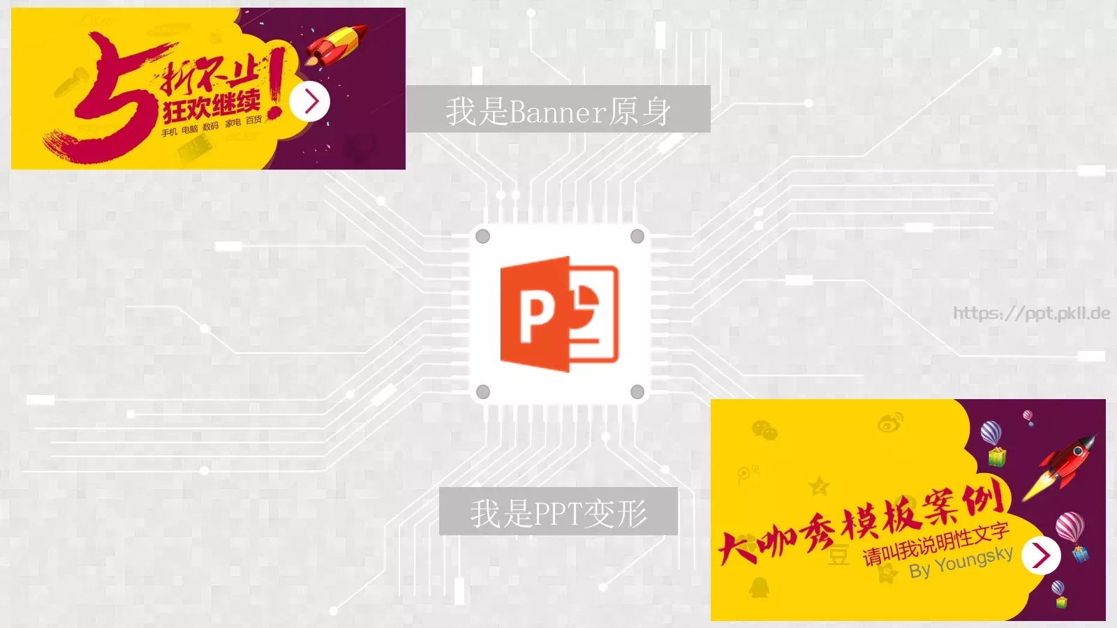 信手拈来通用模板 第 9 页预览图