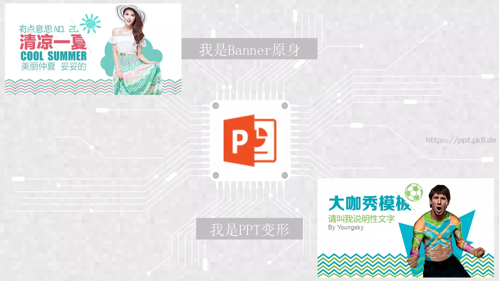 信手拈来通用模板 第 8 页预览图