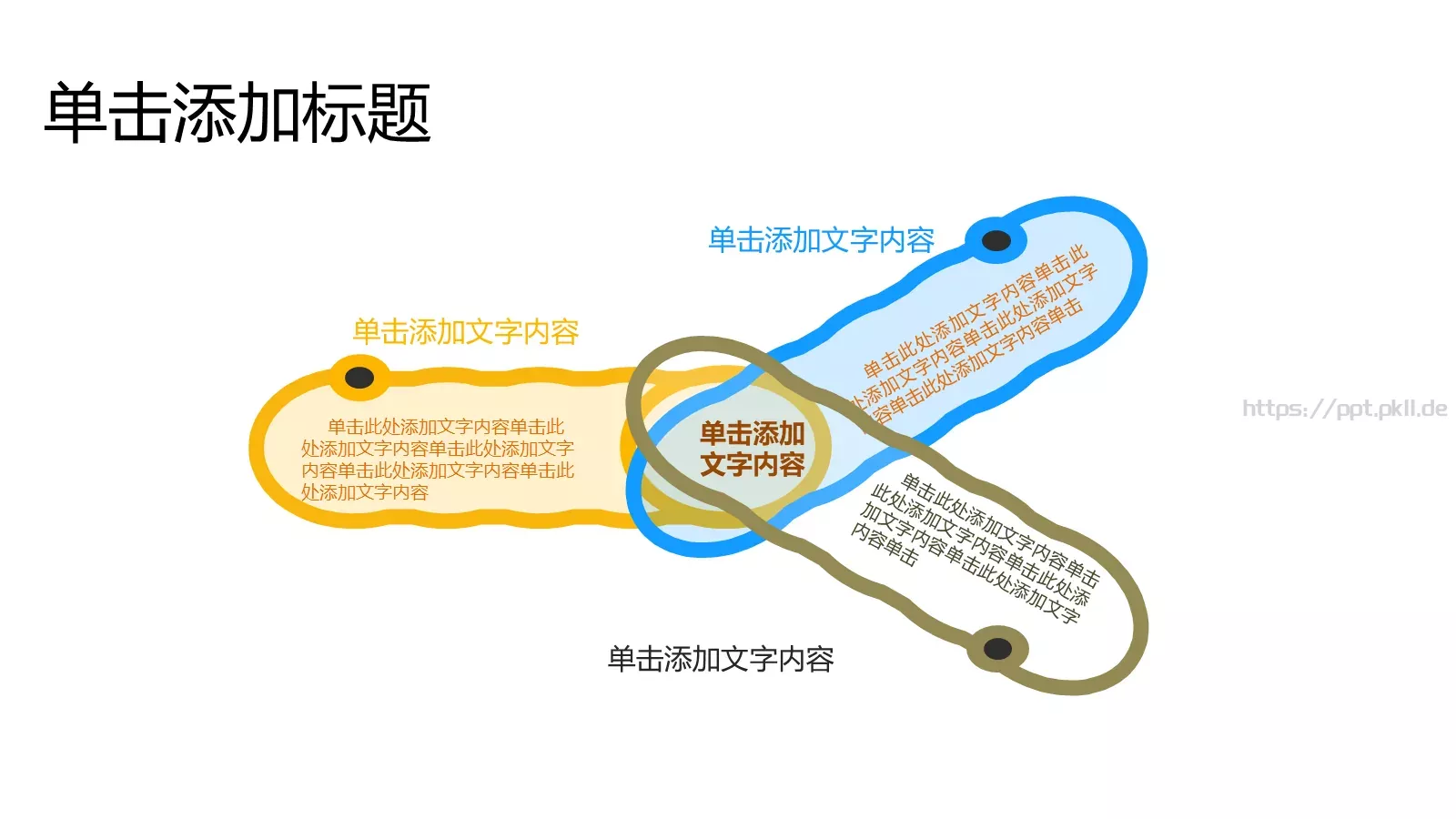 通用文字占位PPT模板 第 3 页缩略图