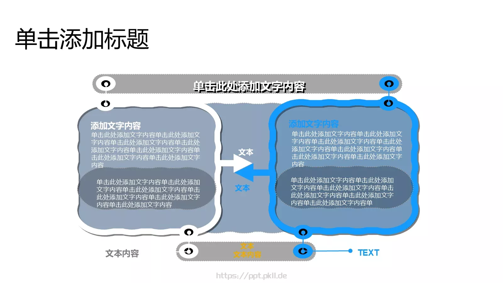 通用文字占位PPT模板 第 2 页缩略图