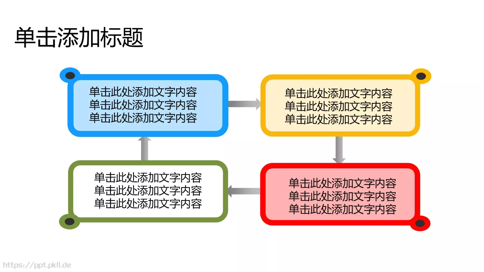 通用文字占位PPT模板 第 5 页预览图