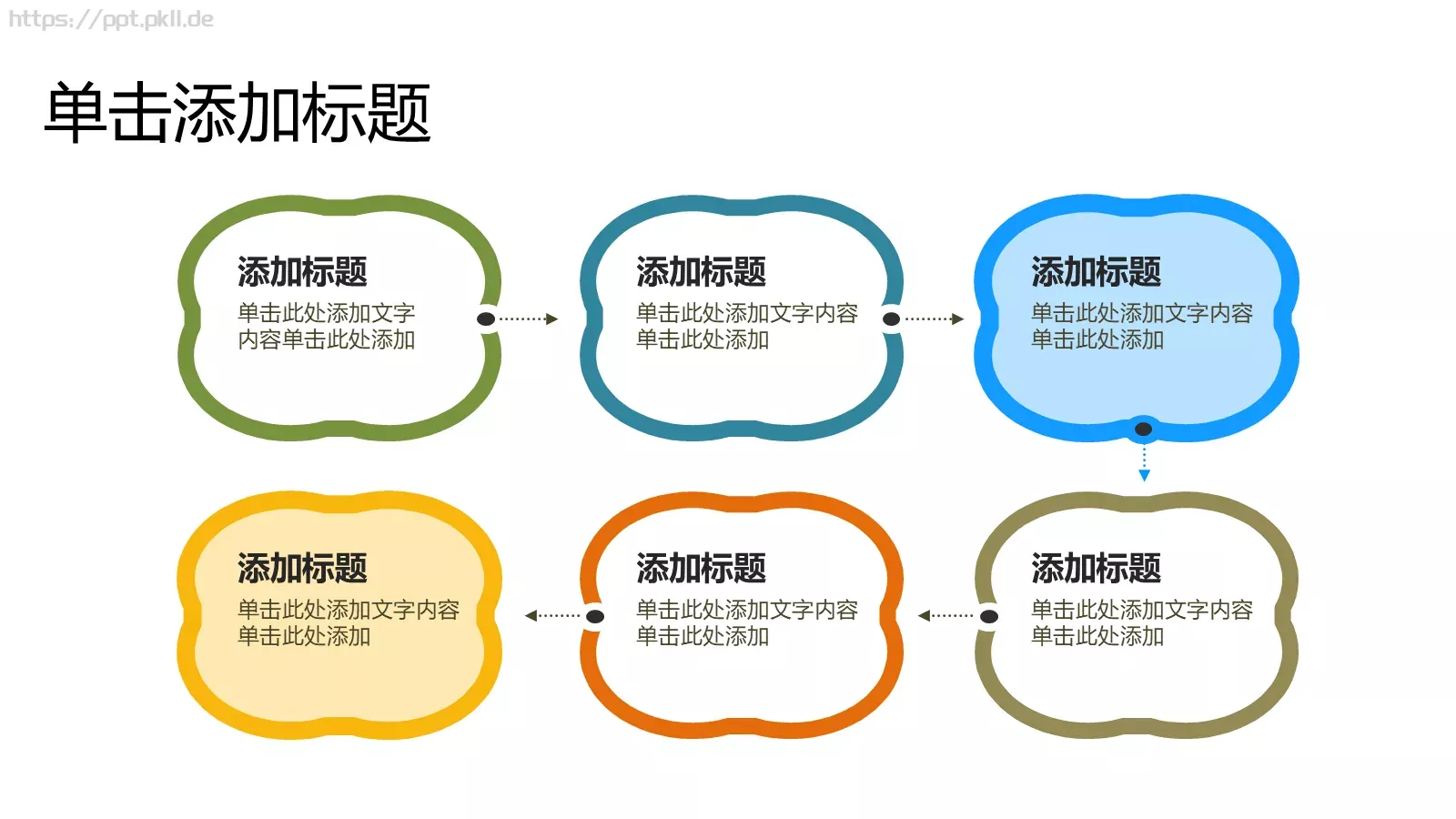 通用文字占位PPT模板 第 12 页预览图
