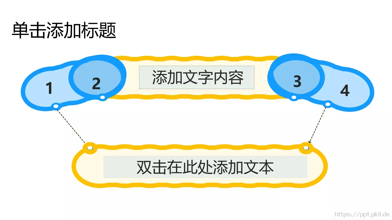 通用文字占位PPT模板 第 15 页预览图