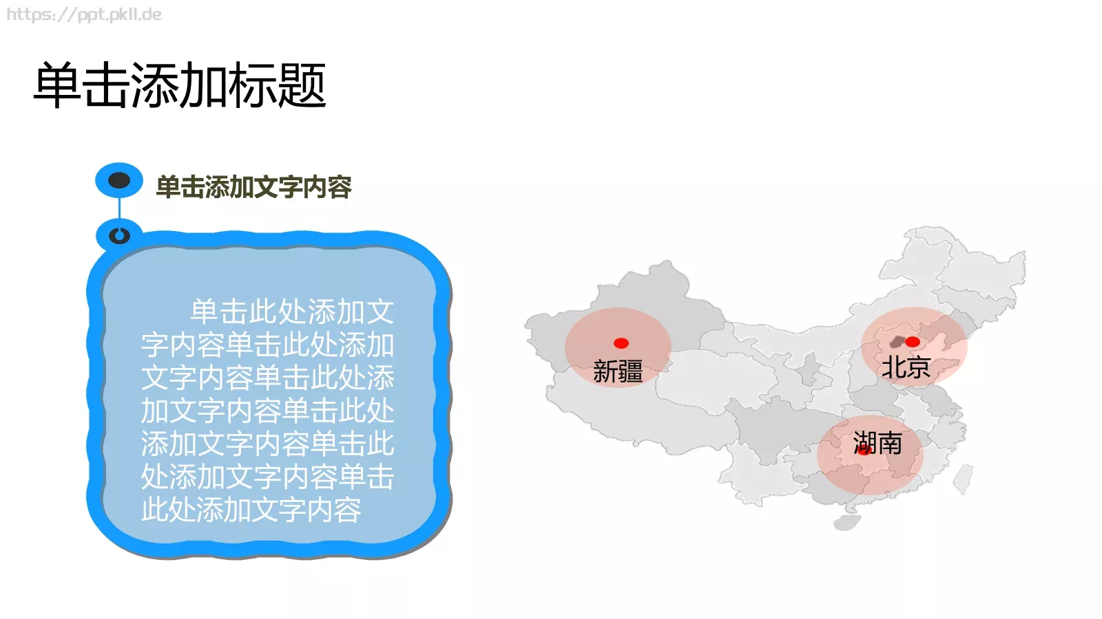 通用文字占位PPT模板 第 20 页预览图