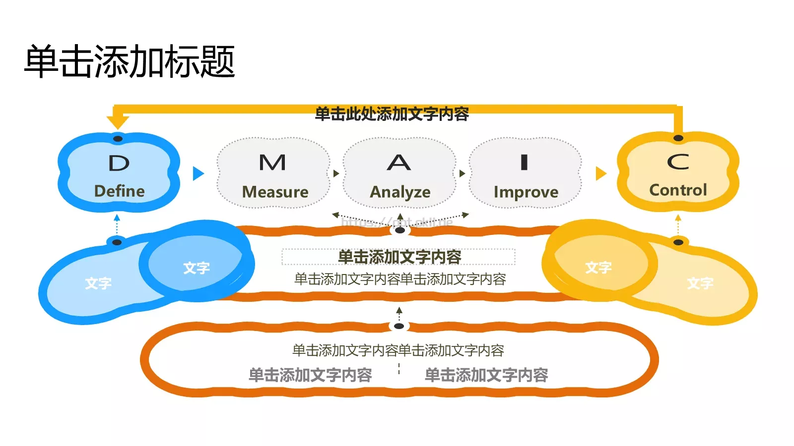 通用文字占位PPT模板 第 24 页预览图