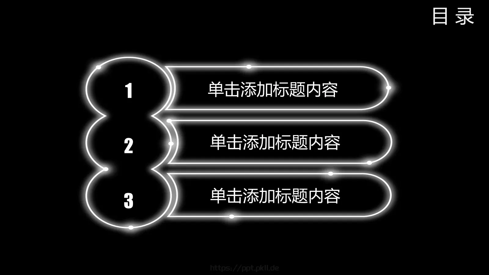 通用PPT模板 封面图