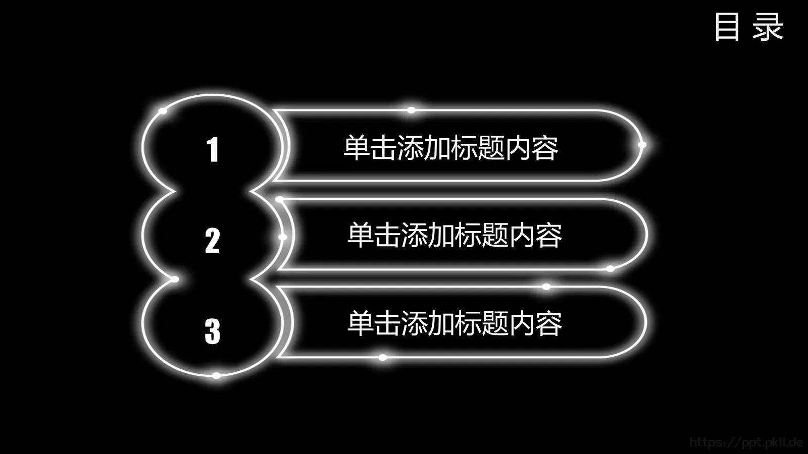 通用PPT模板 第 1 页缩略图