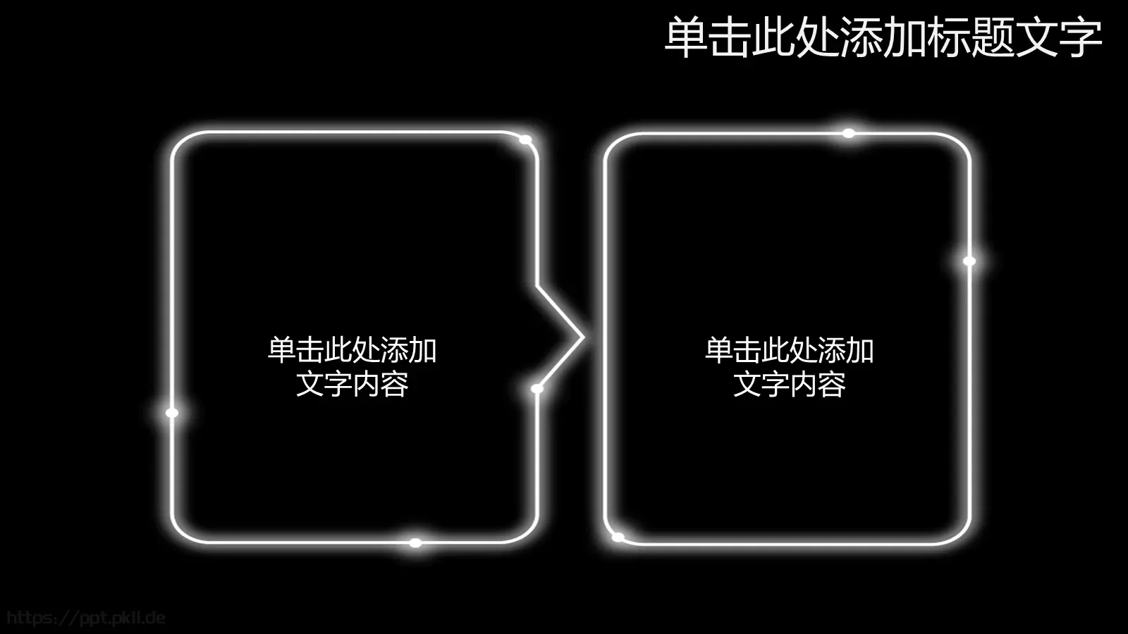 通用PPT模板 第 6 页预览图