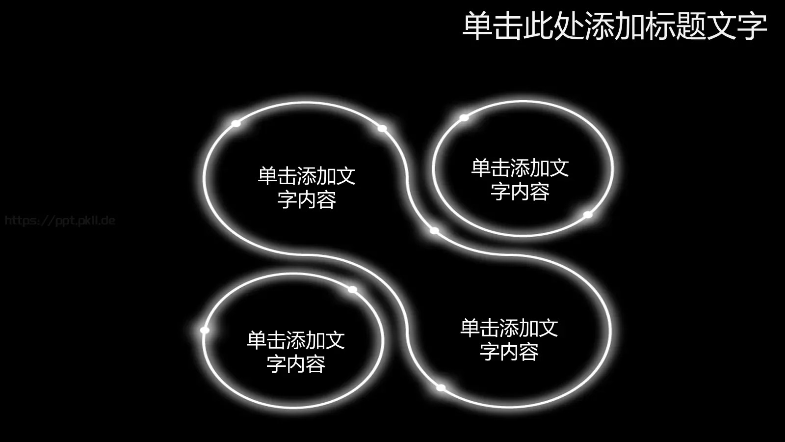 通用PPT模板 第 5 页预览图