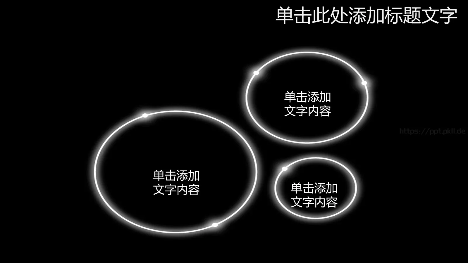 通用PPT模板 第 10 页预览图