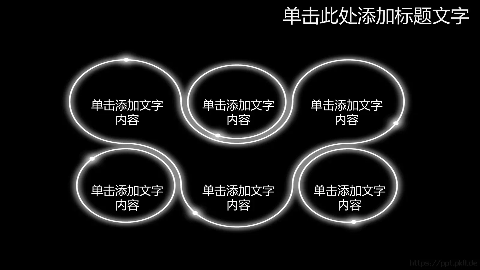 通用PPT模板 第 8 页预览图