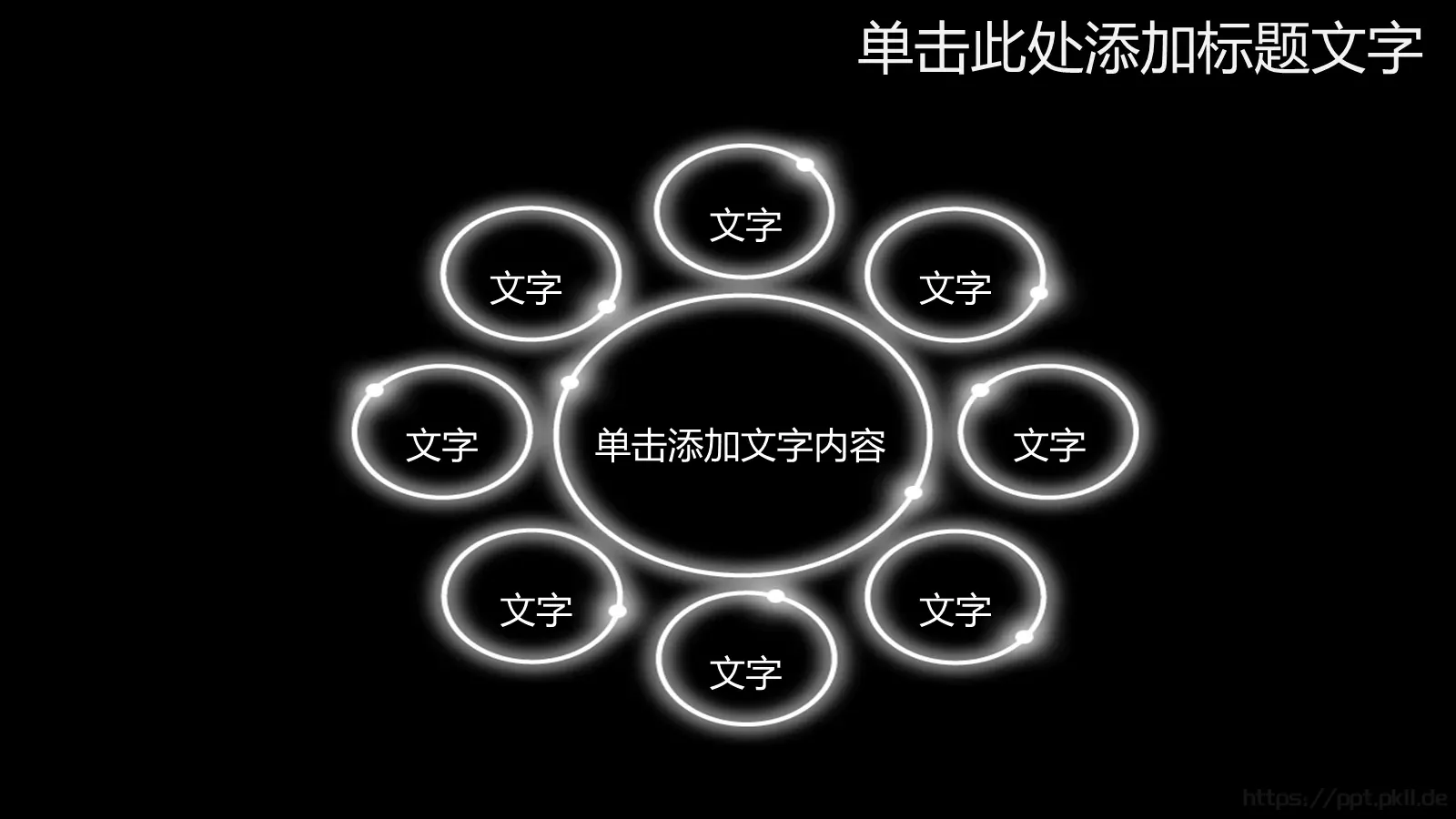 通用PPT模板 第 13 页预览图