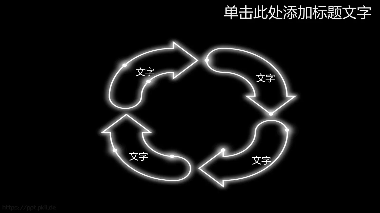 通用PPT模板 第 12 页预览图