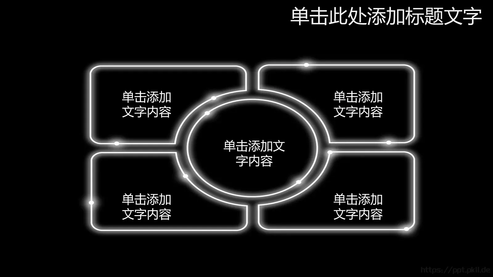 通用PPT模板 第 11 页预览图