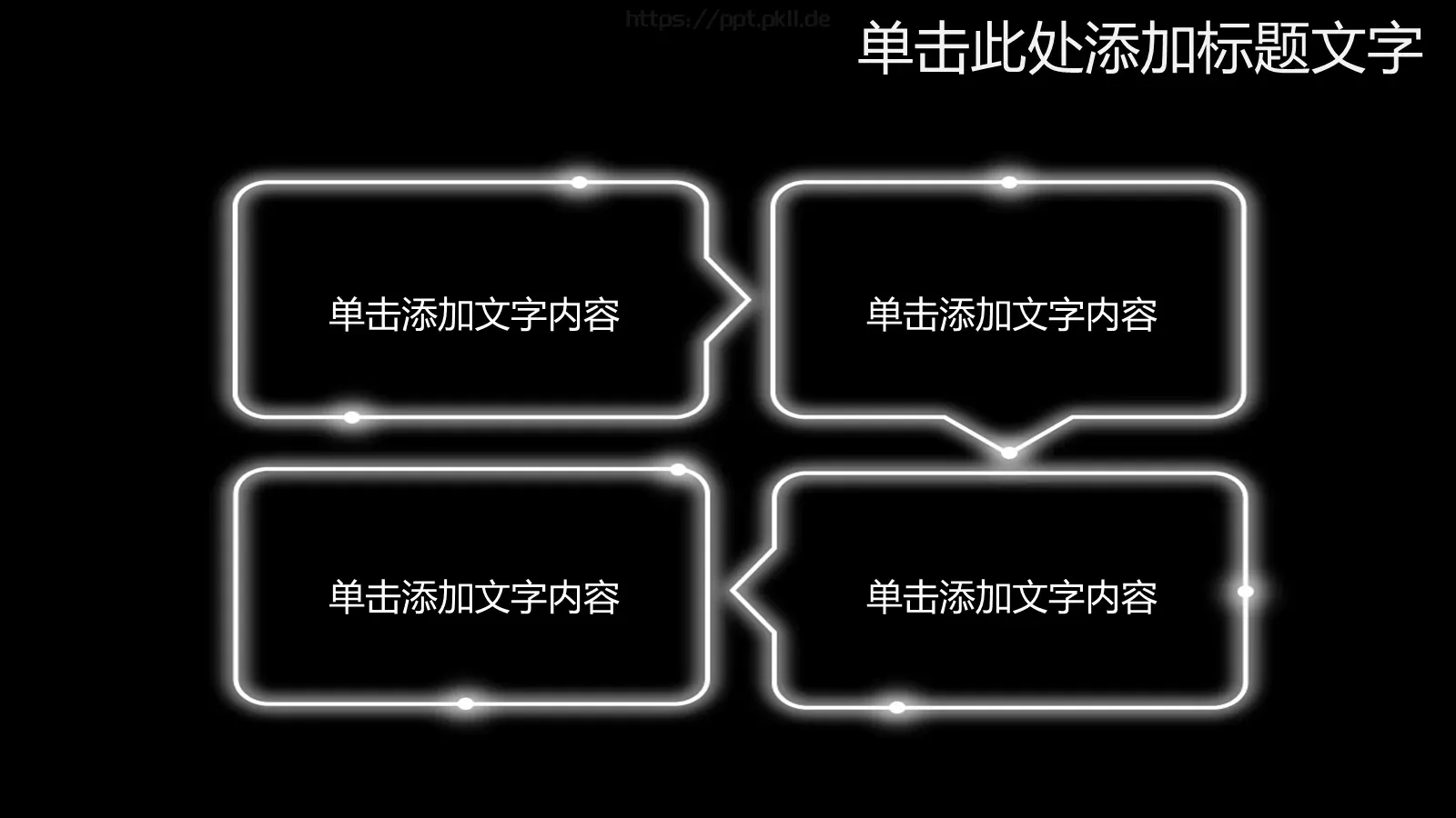 通用PPT模板 第 16 页预览图