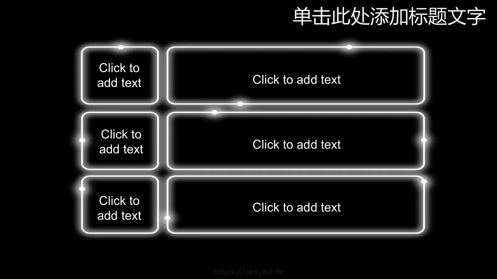 通用PPT模板 第 19 页预览图