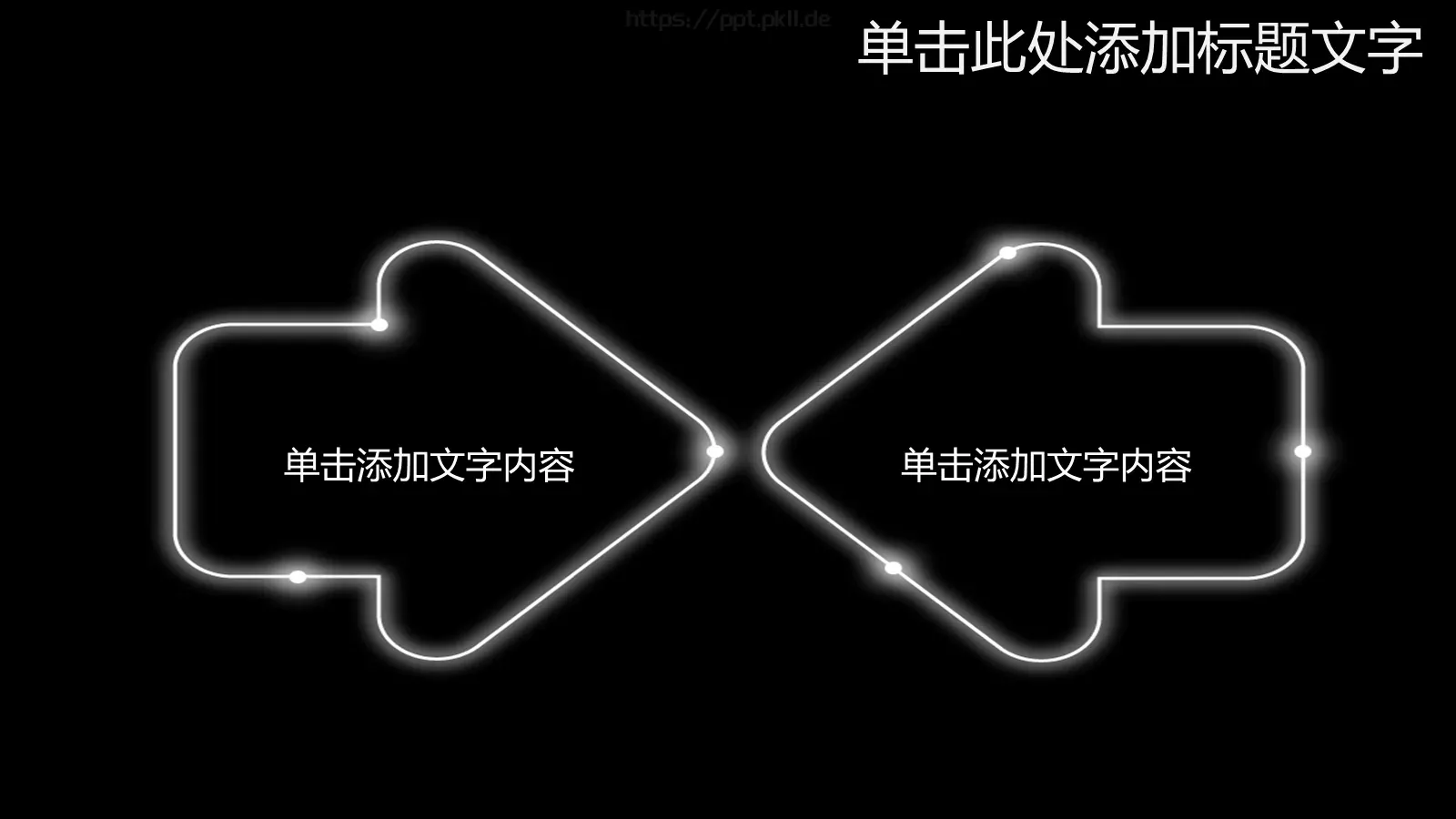 通用PPT模板 第 17 页预览图