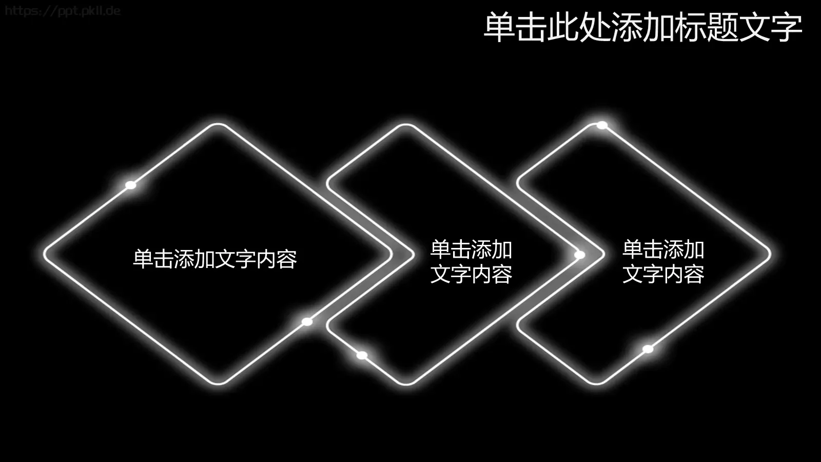 通用PPT模板 第 21 页预览图