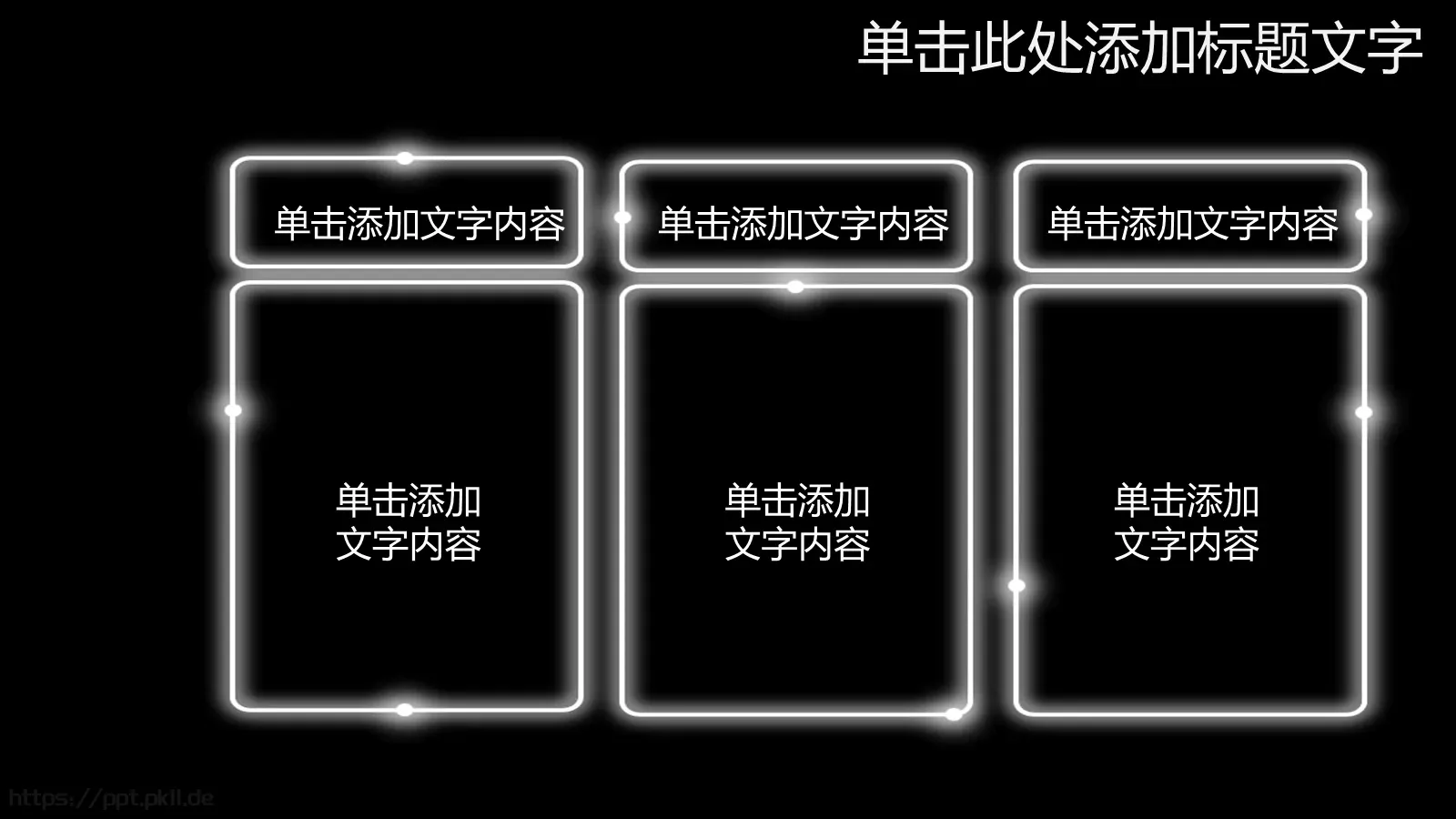 通用PPT模板 第 20 页预览图