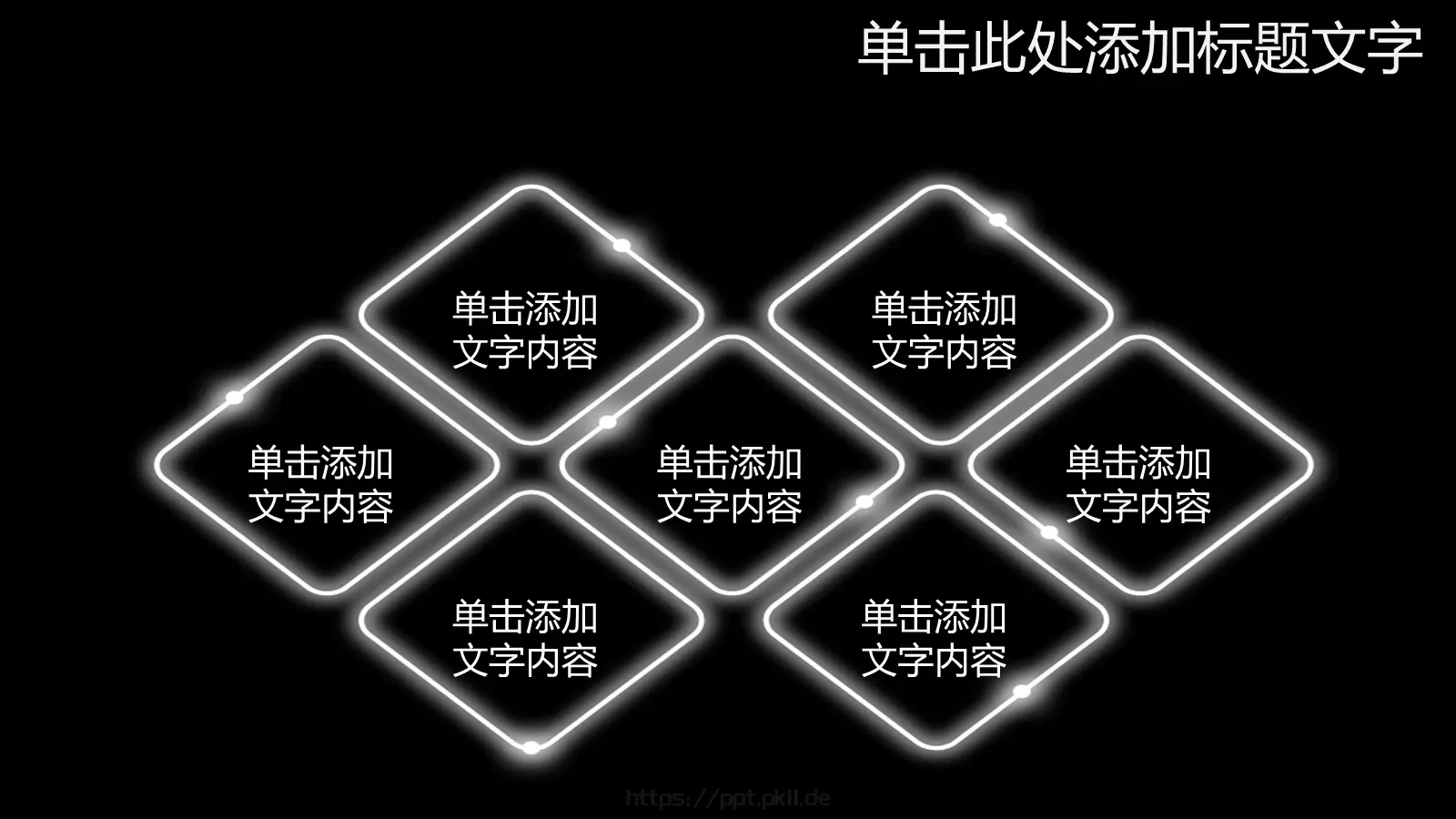 通用PPT模板 第 23 页预览图