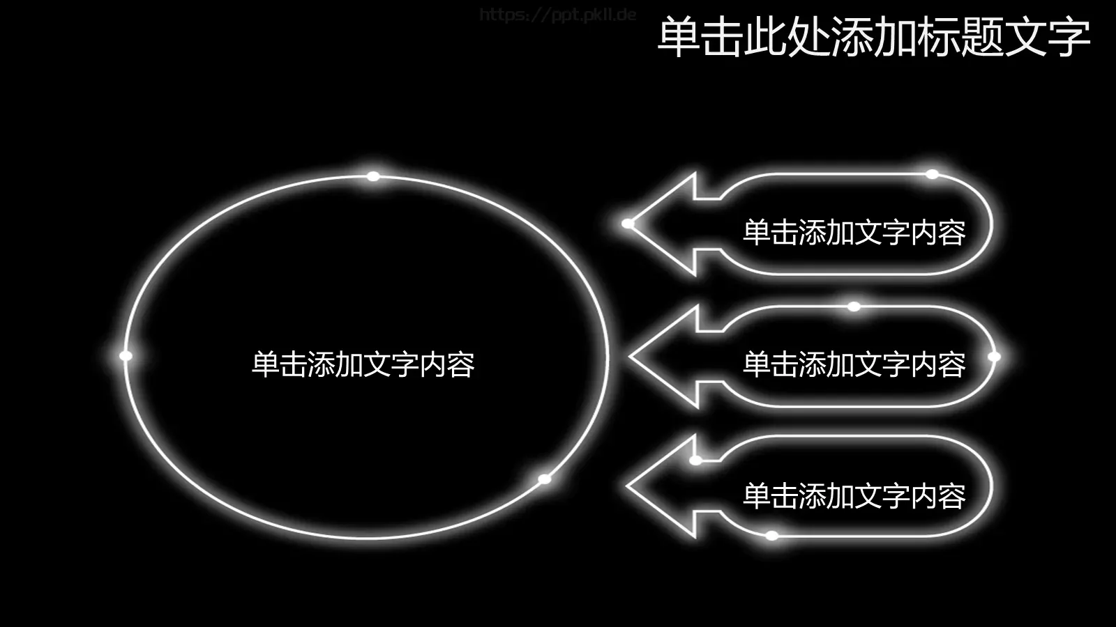 通用PPT模板 第 25 页预览图