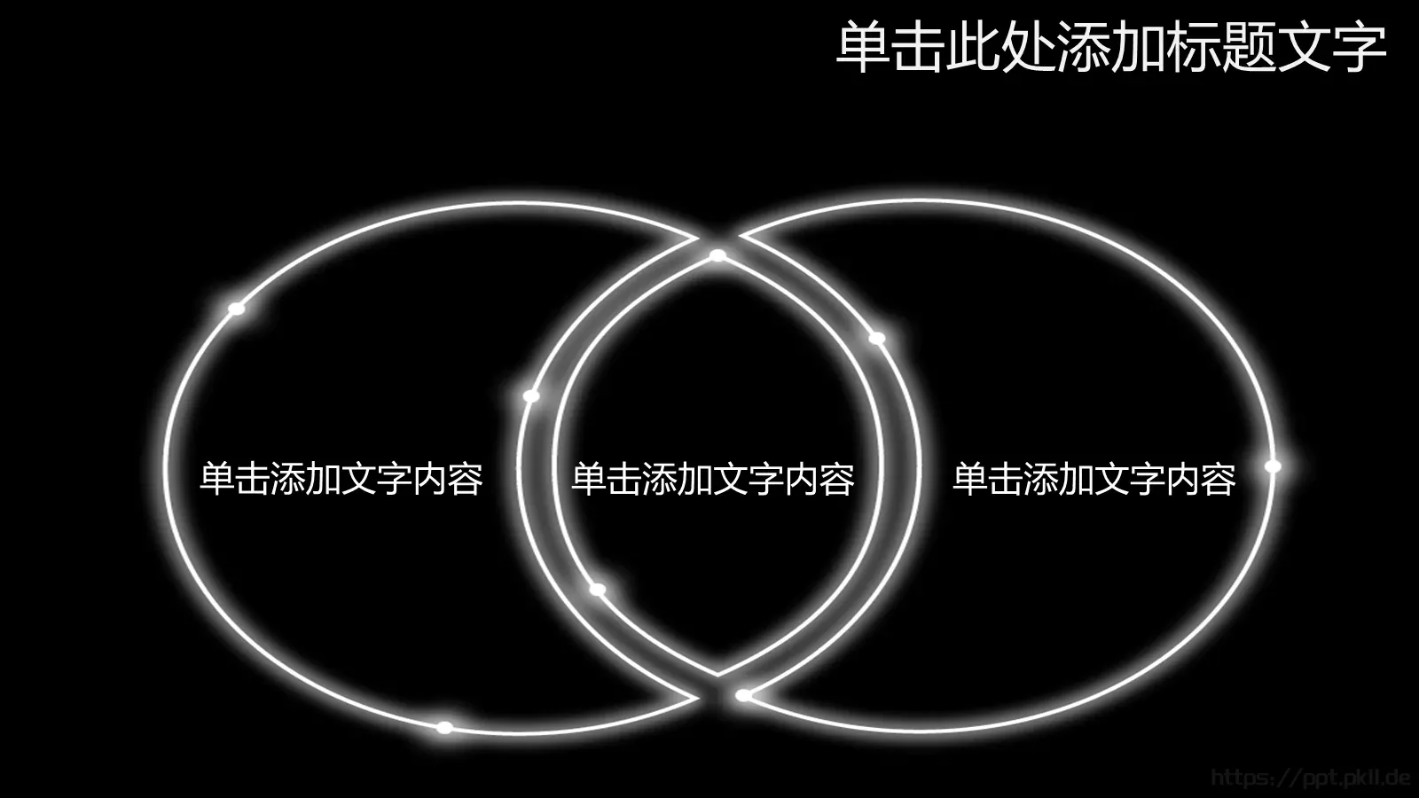 通用PPT模板 第 28 页预览图