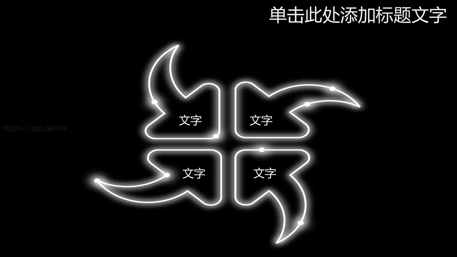 通用PPT模板 第 29 页预览图