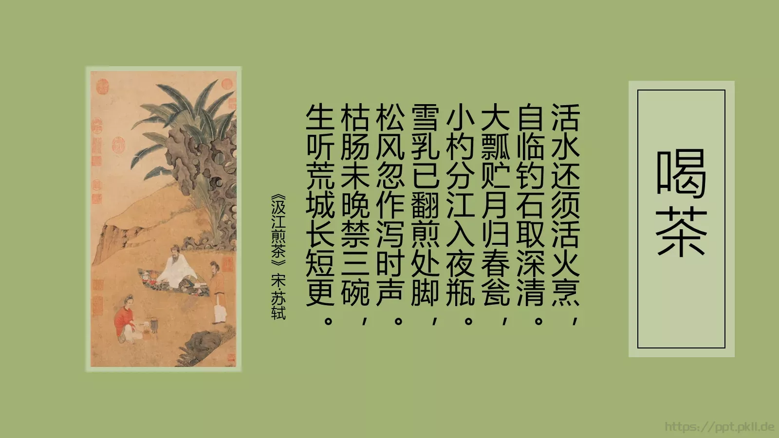 种娱乐方式太给力了PPT模板 第 4 页缩略图