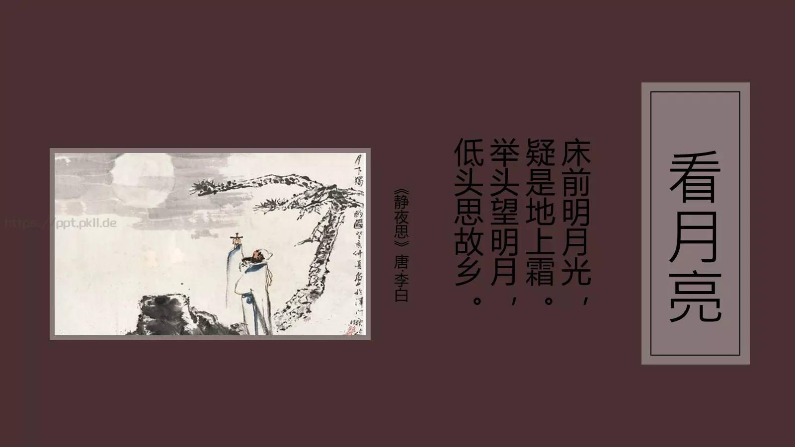 种娱乐方式太给力了PPT模板 第 6 页预览图