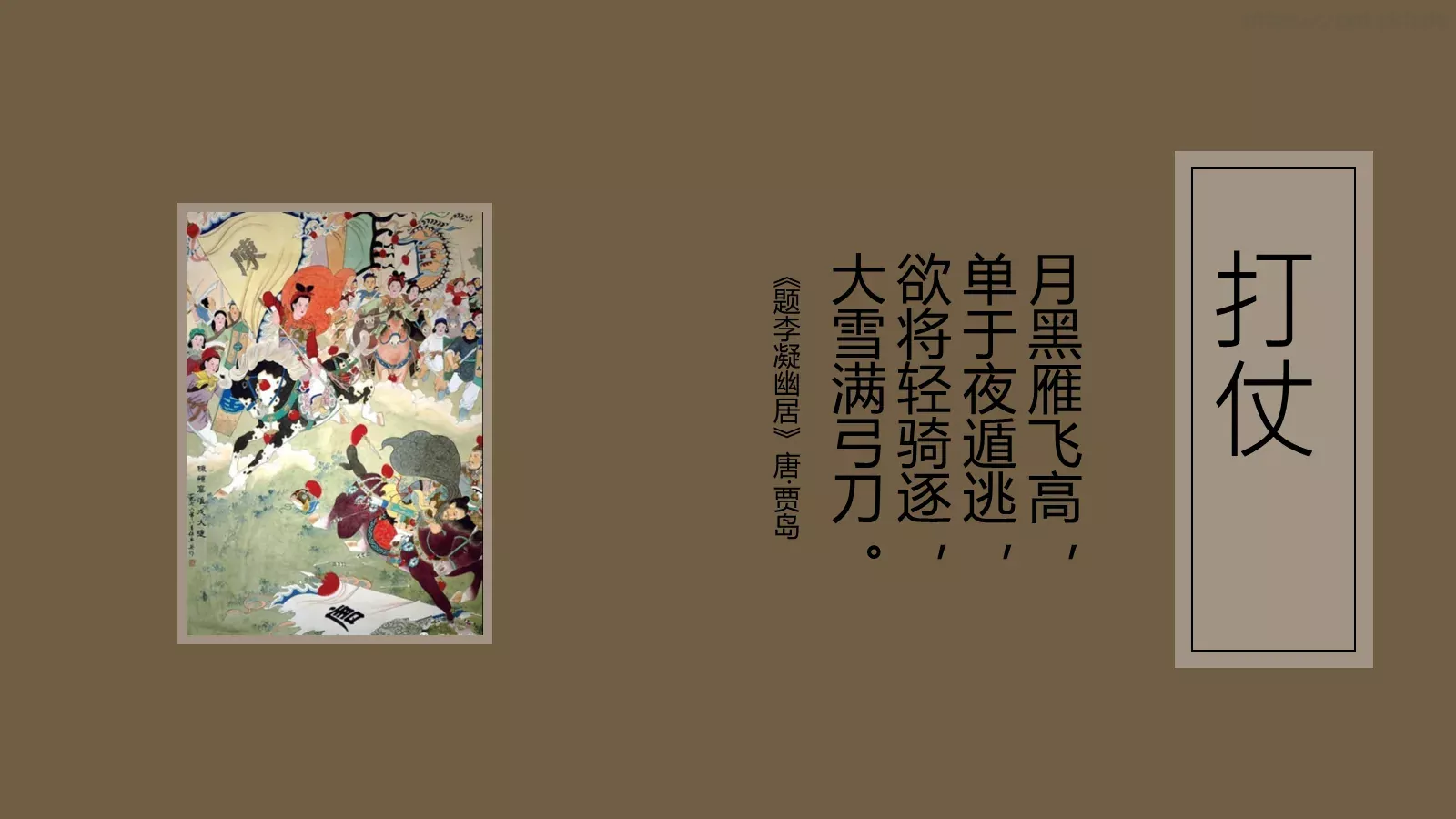种娱乐方式太给力了PPT模板 第 8 页预览图