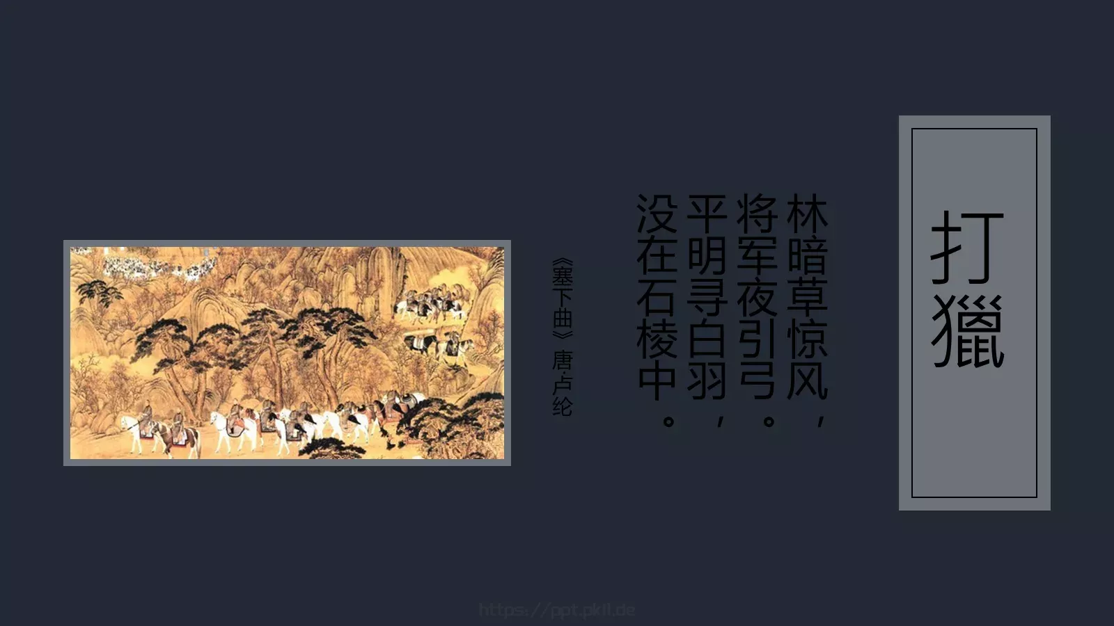 种娱乐方式太给力了PPT模板 第 7 页预览图