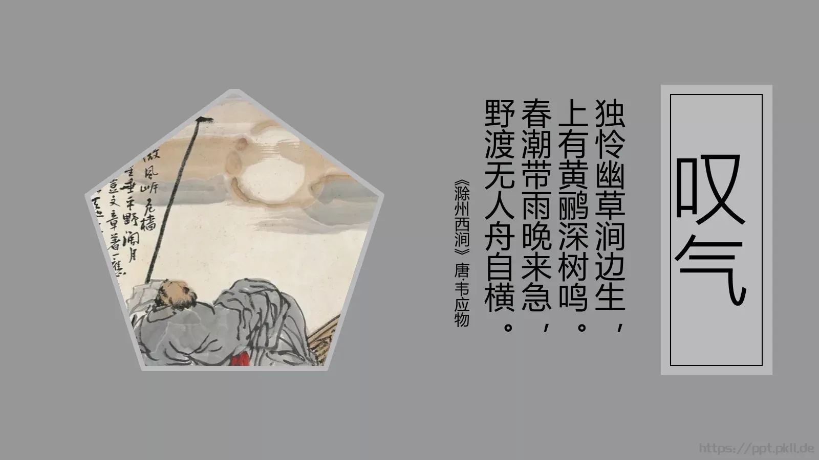 种娱乐方式太给力了PPT模板 第 11 页预览图