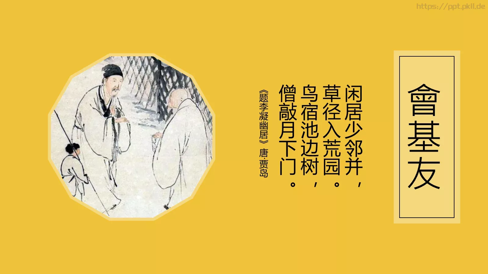 种娱乐方式太给力了PPT模板 第 10 页预览图