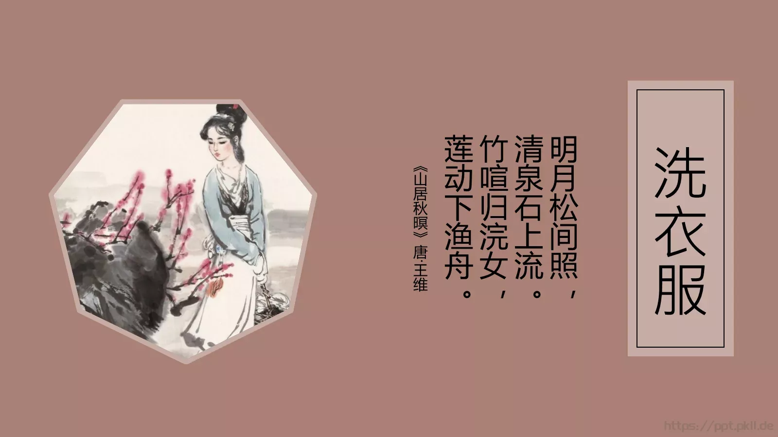 种娱乐方式太给力了PPT模板 第 13 页预览图