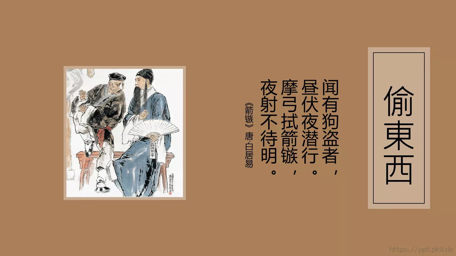 种娱乐方式太给力了PPT模板 第 18 页预览图