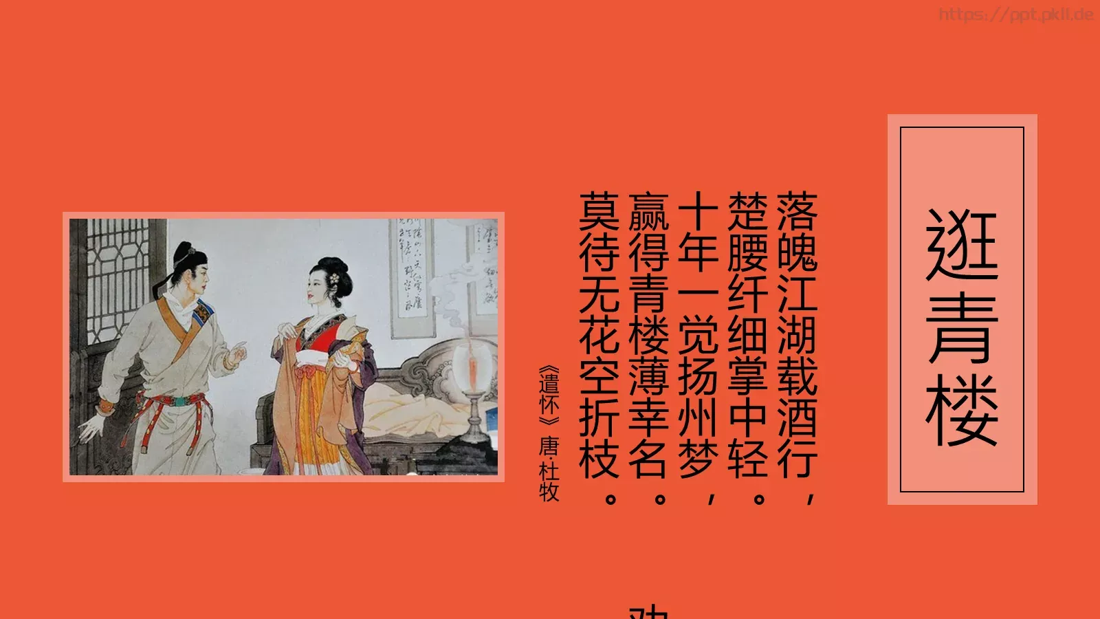种娱乐方式太给力了PPT模板 第 19 页预览图