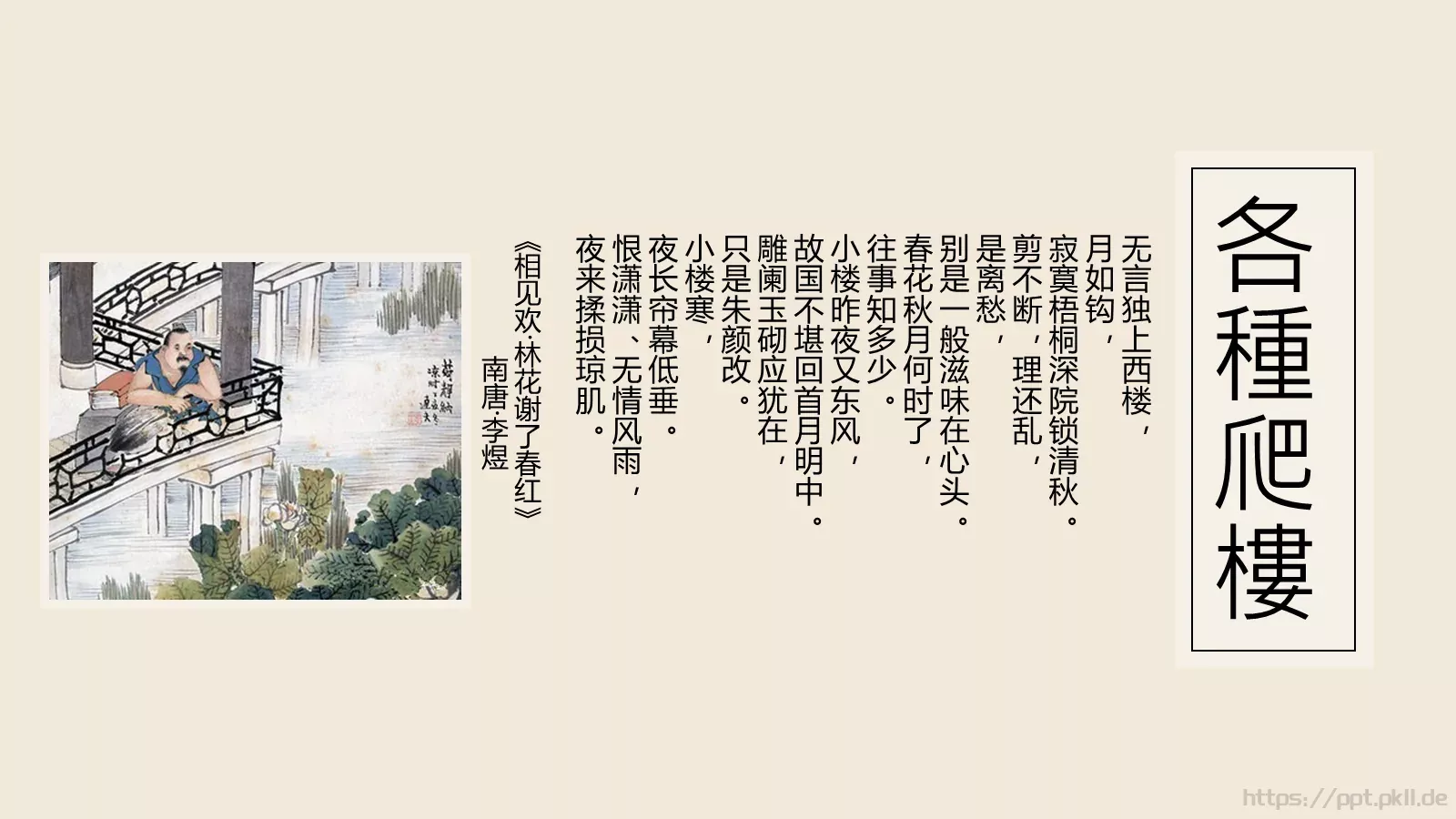 种娱乐方式太给力了PPT模板 第 20 页预览图