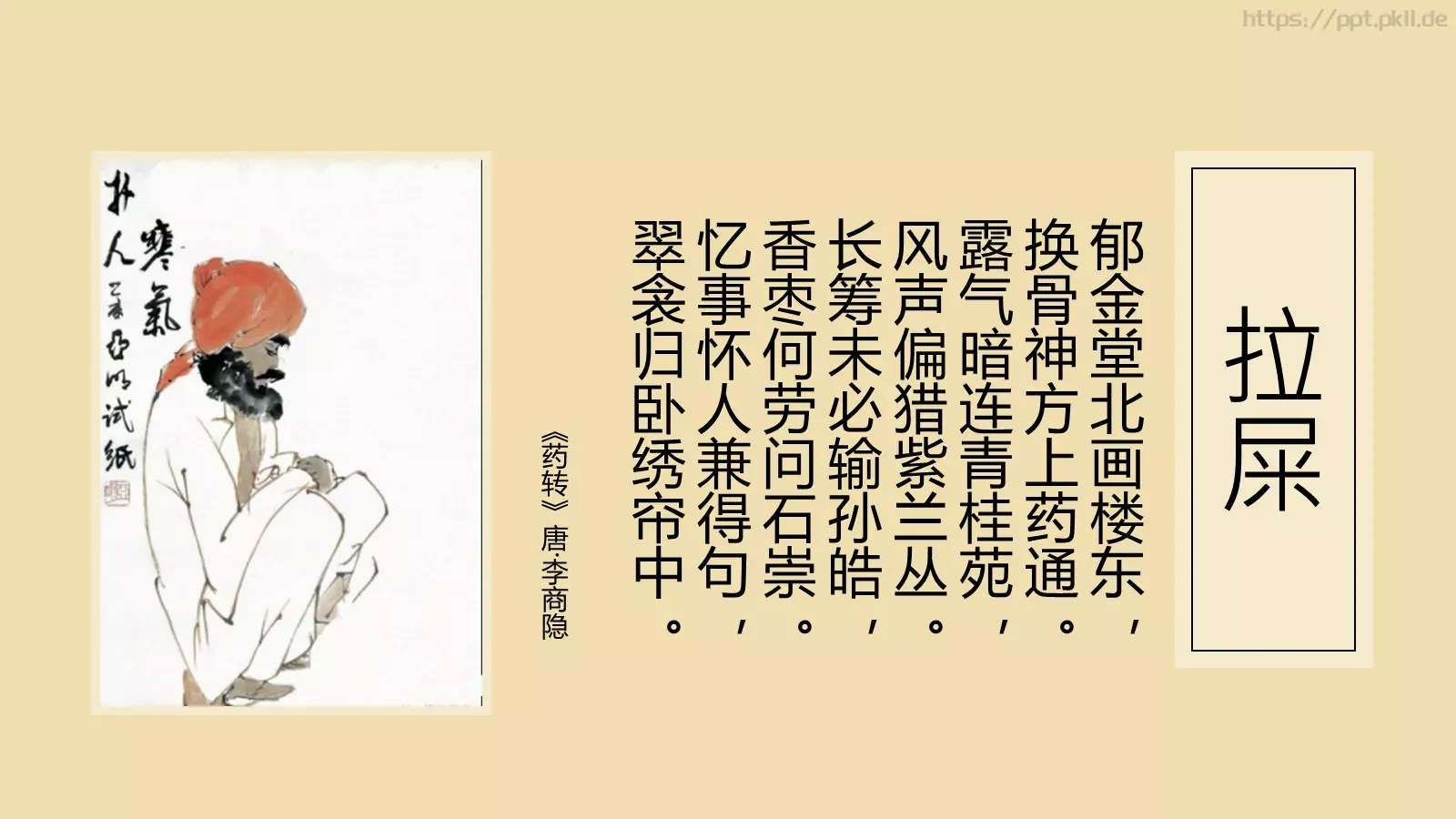 种娱乐方式太给力了PPT模板 第 21 页预览图