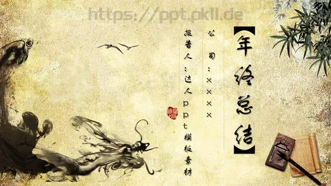 年终总结PPT模板 缩略图