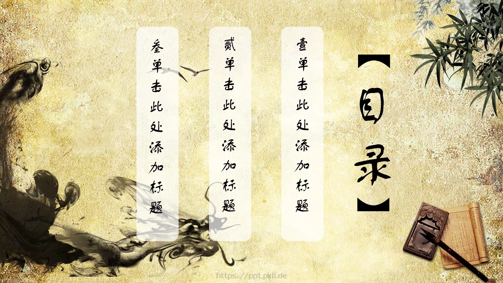 年终总结PPT模板 第 2 页缩略图