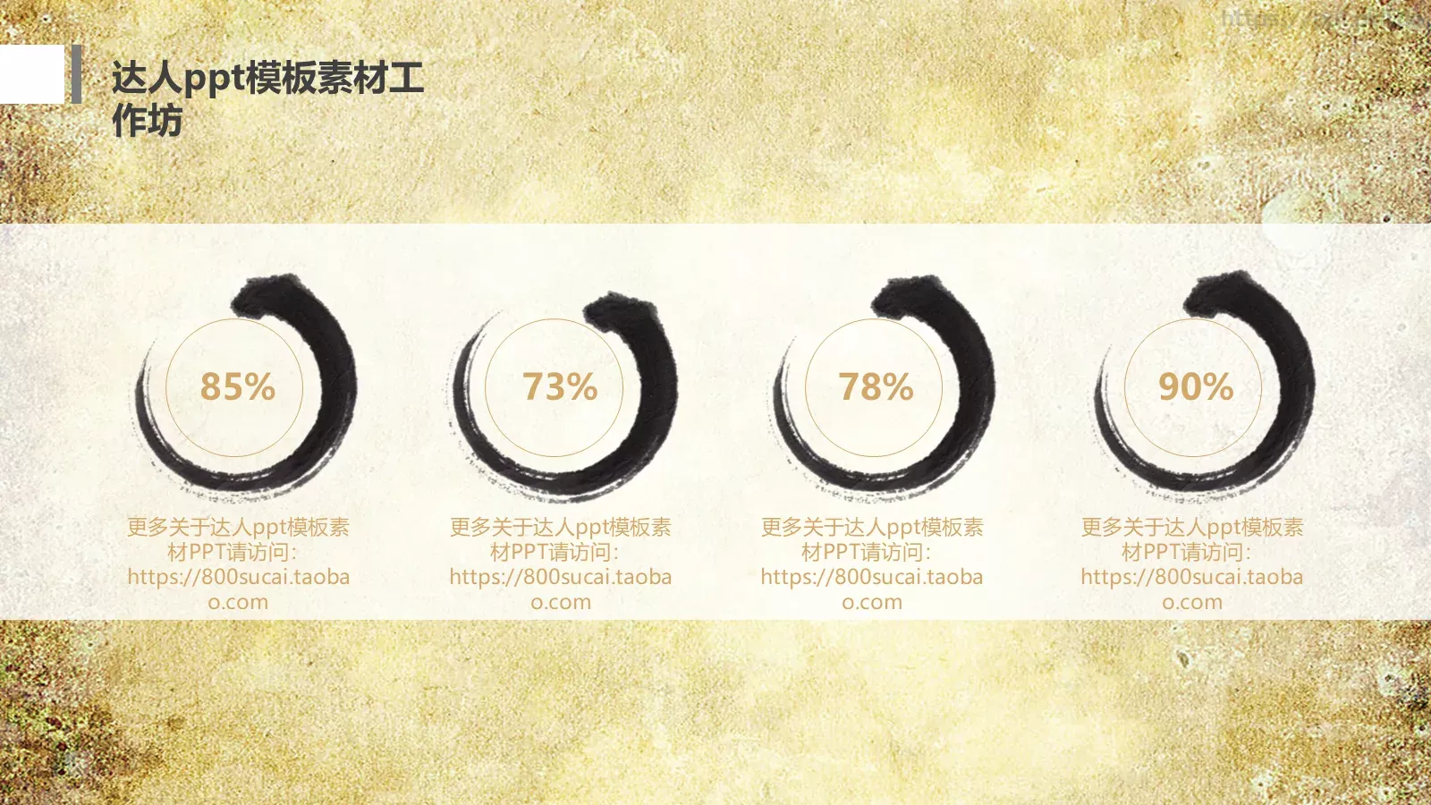 年终总结PPT模板 第 4 页缩略图